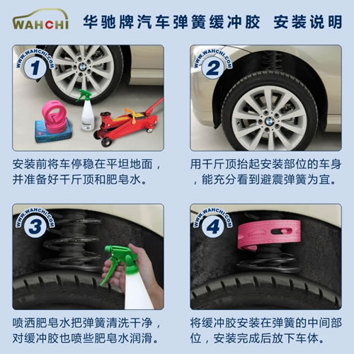 缓冲胶安装方法与步骤