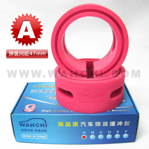 WAHCHI 华驰牌汽车弹簧缓冲胶 - A款 WAHCHI 华驰牌汽车弹簧缓冲胶 - A款