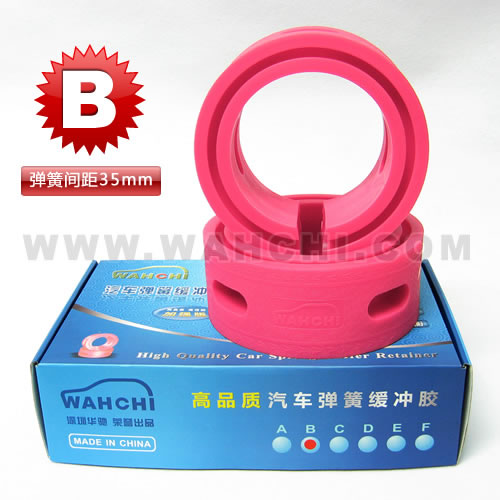 WAHCHI 华驰牌汽车弹簧缓冲胶 - B款 WAHCHI 华驰牌汽车弹簧缓冲胶 - B款