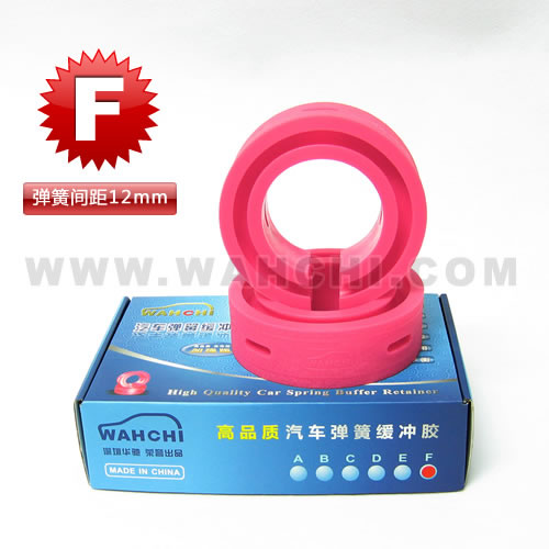 WAHCHI 华驰牌汽车弹簧缓冲胶 - F款 WAHCHI 华驰牌汽车弹簧缓冲胶 - F款