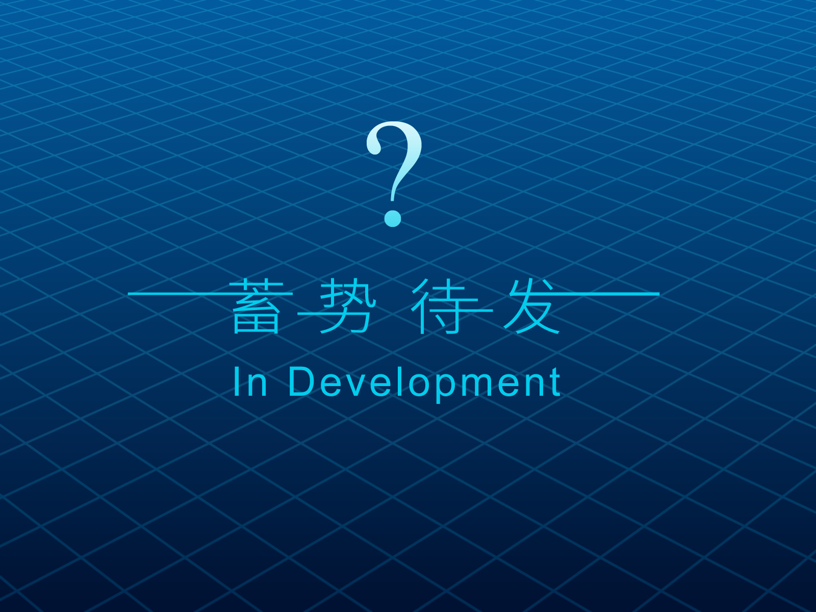 车衣